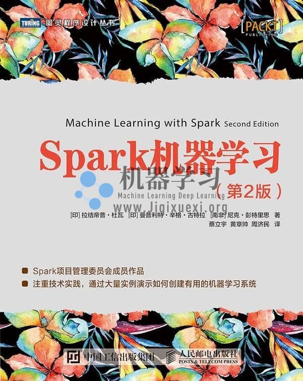 《Spark机器学习第2版》下载高清中文PDF 高清英文PDF 源代码