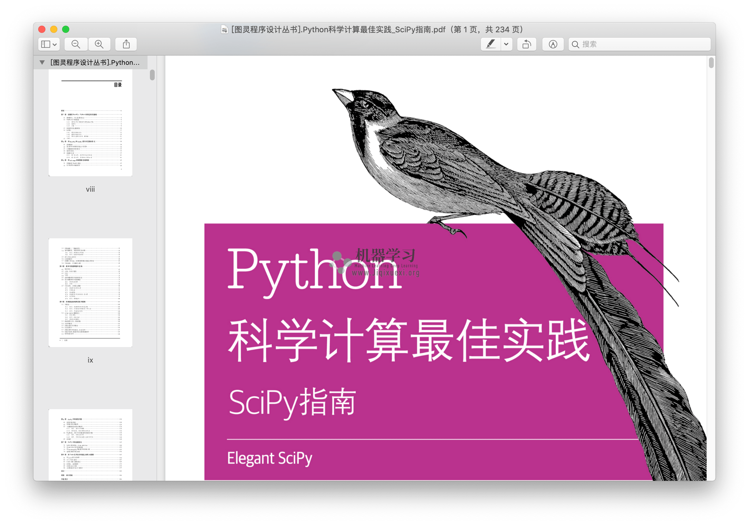 《Python科学计算最佳实践：SciPy指南》高清中文PDF+代码及彩图