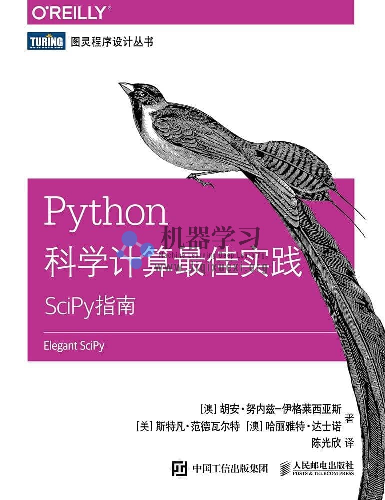 《Python科学计算最佳实践》（SciPy指南）附示例代码及彩图