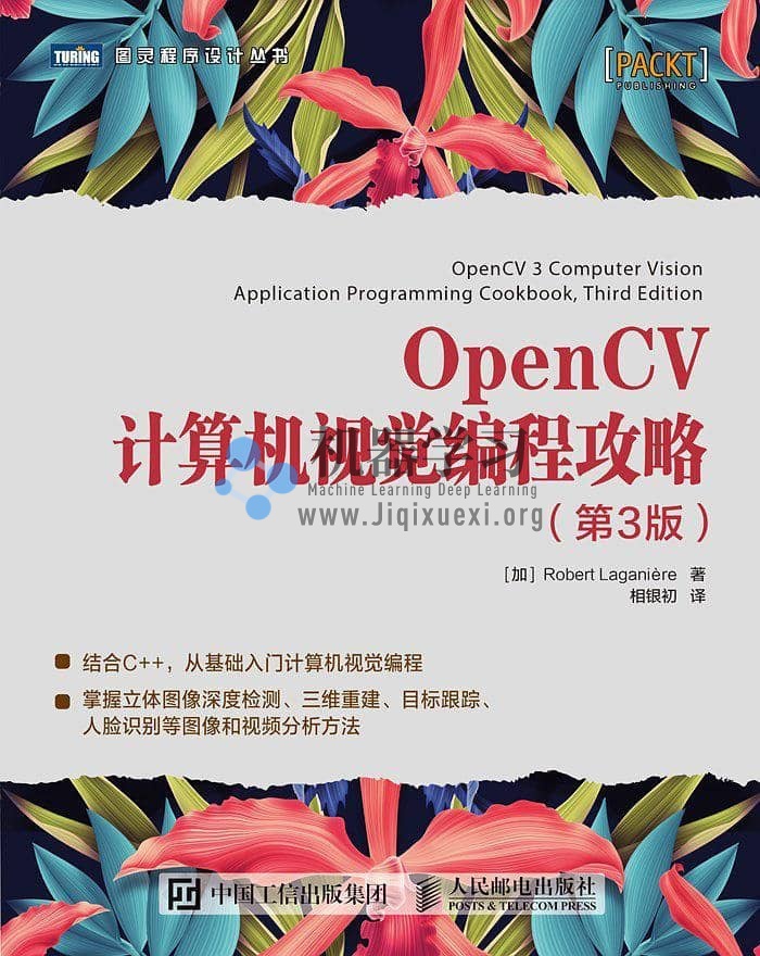 《OpenCV计算机视觉编程攻略第3版》中英文PDF源代码 电子书