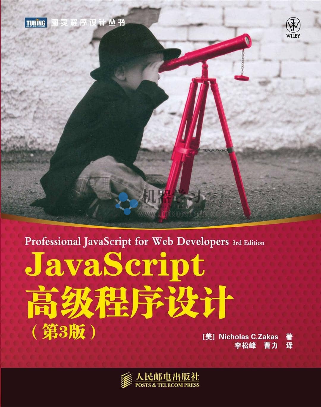 《JavaScript高级程序设计》（第3版）pdf+源代码