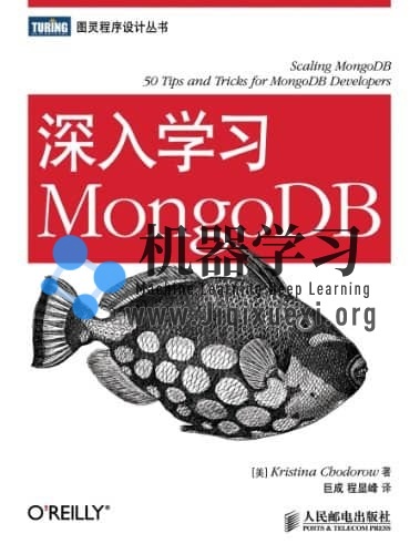 《深入学习mongodb》pdf