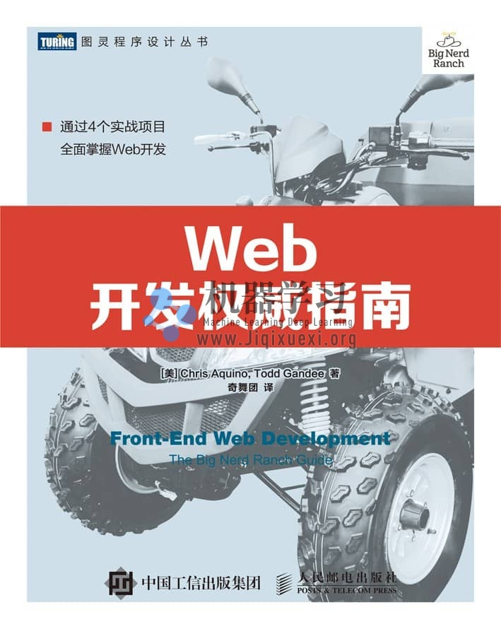 《Web开发权威指南》pdf+源代码