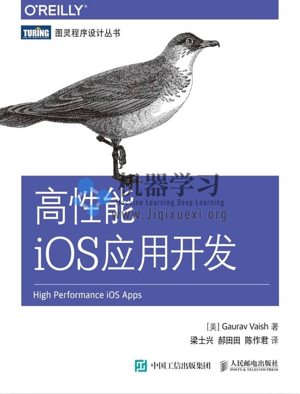 《高性能iOS应用开发》pdf