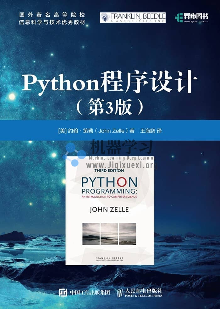《Python程序设计（第3版）》pdf+源代码