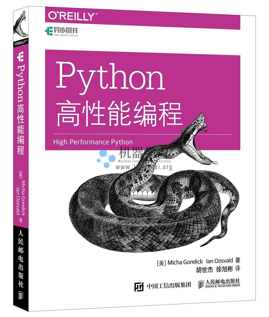 《Python高性能编程》pdf+源代码