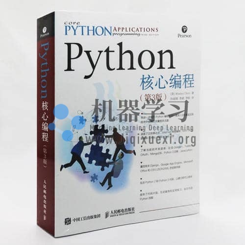 《Python核心编程（第3版）》pdf+源代码