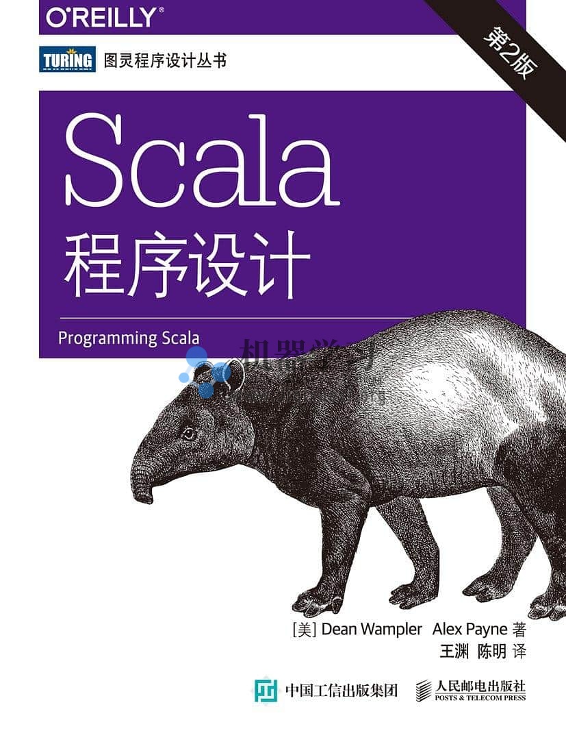 《Scala程序设计.第2版》pdf 中文版