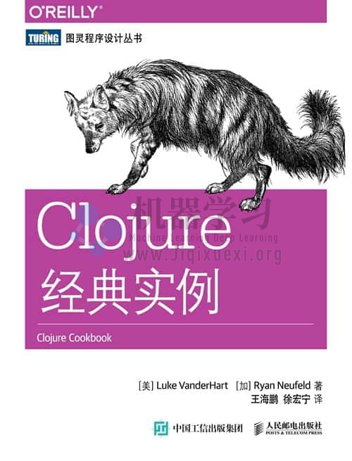 《Clojure经典实例》中文pdf +源码